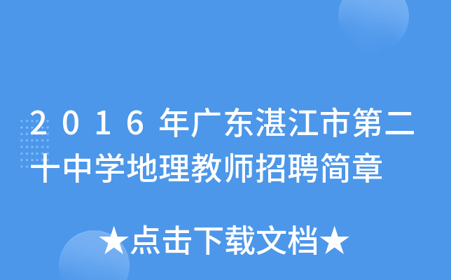 2016V|տеڶʮЌW(xu)̎Ƹ