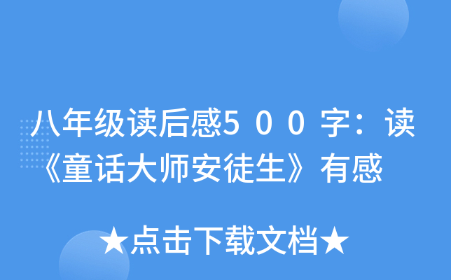 꼉(j)x500֣xͯԒ󎟰ͽи