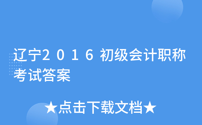 |2016(j)(hu)Ӌ(j)Q(chng)ԇ