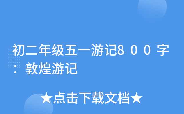 꼉(j)һӛ800֣ػӛ