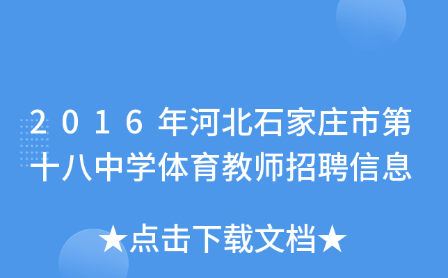 2016ӱʯfеʮЌW(xu)w̎ƸϢ