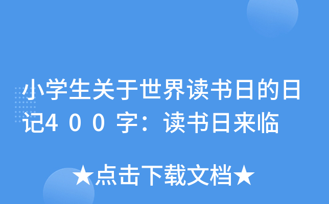 СW(xu)P(gun)xյӛ400֣xՁR