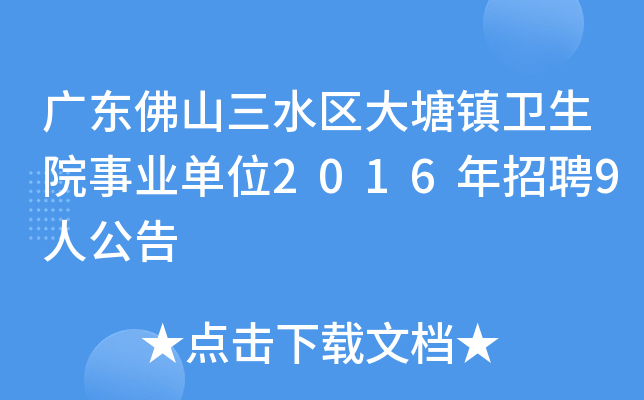 V|ɽˮ^(q)(zhn)l(wi)ԺI(y)λ2016Ƹ9˹