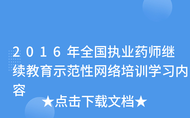 2016ȫ(zh)I(y)ˎ^m(x)ʾԾW(wng)jӖW