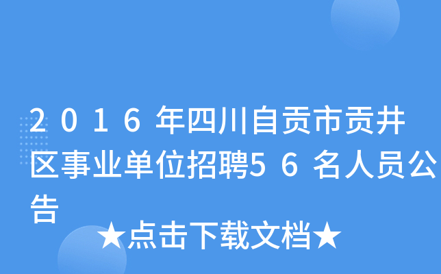 2016Ĵؕؕ^(q)I(y)λƸ56ˆT