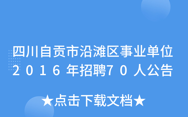 Ĵؕ؞^(q)I(y)λ2016Ƹ70˹