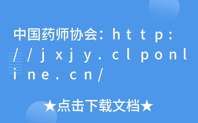 Їˎf(xi)http://jxjy.clponline.cn/