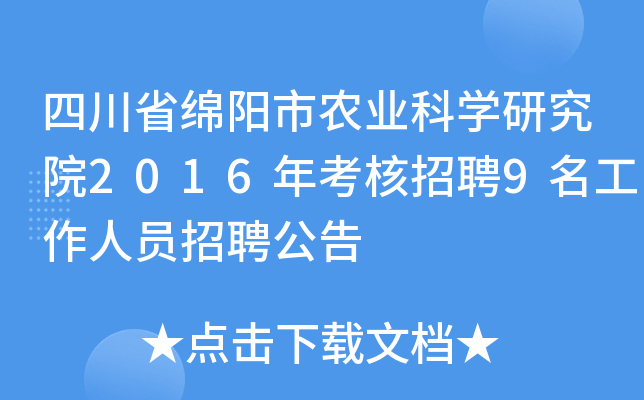 Ĵʡd(yng)r(nng)I(y)ƌW(xu)оԺ2016꿼Ƹ9ˆTƸ