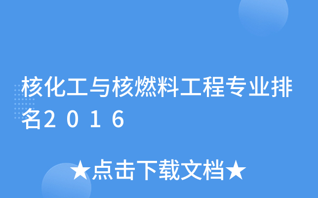 ˻cȼϹ̌(zhun)I(y)2016