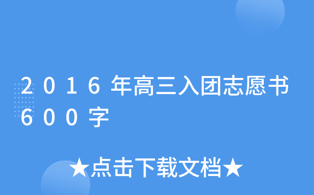 2016F(tun)־Ը600