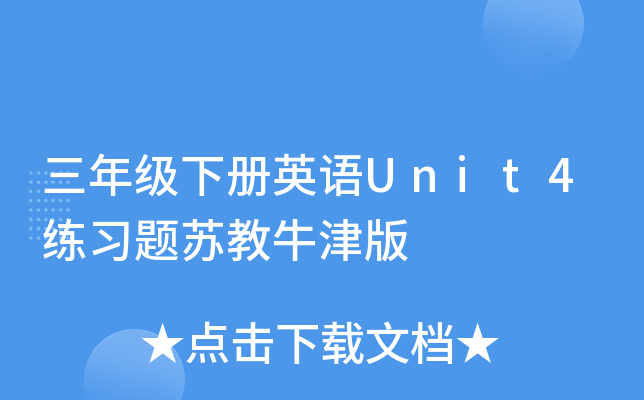 꼉(j)ӢZUnit4(x)}Kţ