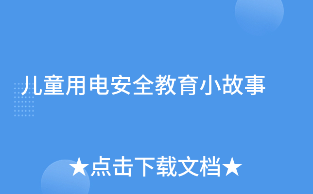 ͯ늰ȫС