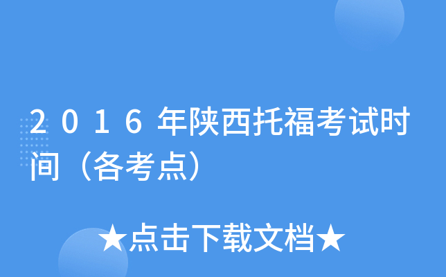 2016иԇr(sh)gc(din)