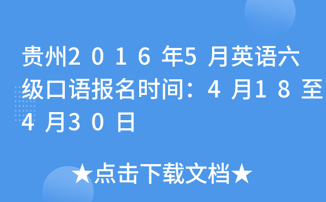 F20165ӢZ(j)Z(bo)r(sh)g418430