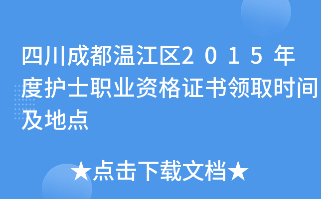 Ĵɶؽ^(q)2015o(h)ʿI(y)YCI(lng)ȡr(sh)gc(din)