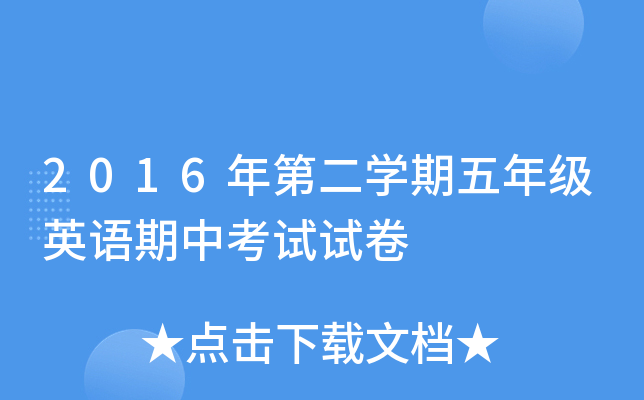 2016ڶW(xu)꼉ӢZпԇԇ