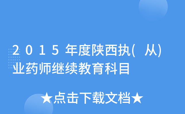 2015(zh)()I(y)ˎ^m(x)Ŀ