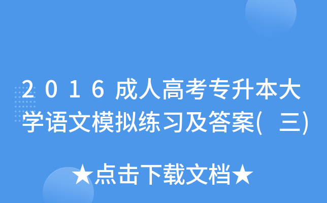 2016˸߿W(xu)ZģM(x)()
