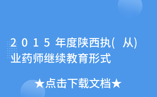 2015(zh)()I(y)ˎ^m(x)ʽ