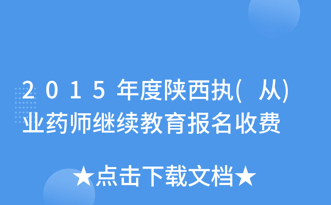 2015(zh)()I(y)ˎ^m(x)M(fi)
