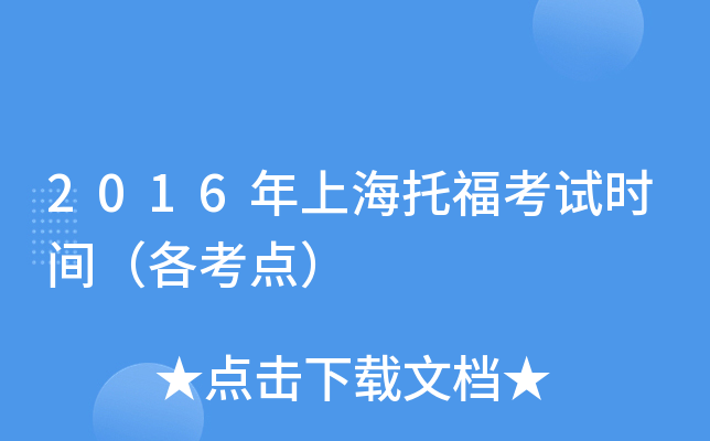 2016Ϻиԇr(sh)gc(din)
