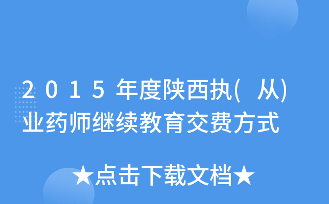 2015(zh)()I(y)ˎ^m(x)M(fi)ʽ