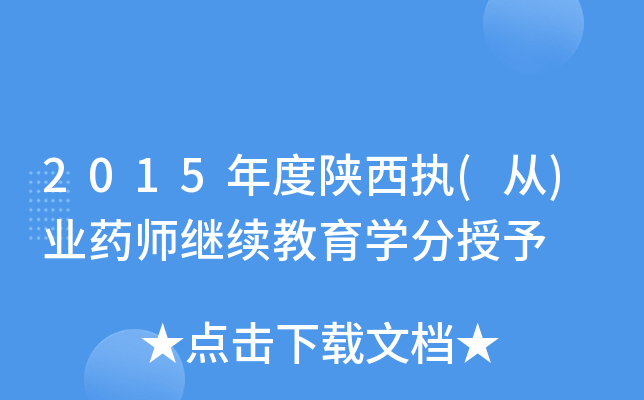 2015(zh)()I(y)ˎ^m(x)W(xu)