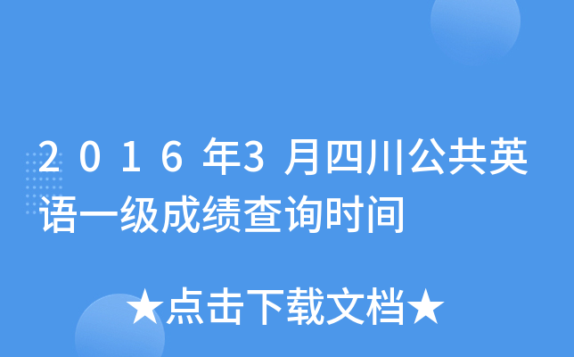 20163ĴӢZһ(j)ɿԃr(sh)g