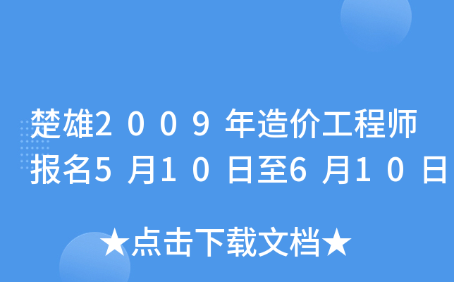 2009r(ji)̎(bo)510610