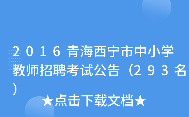 2016ຣСW̎Ƹԇ棨293