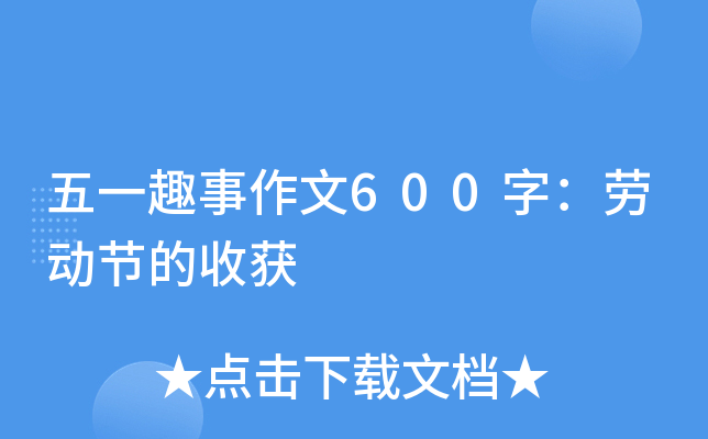 һȤ600֣ڄ(dng)(ji)ի@