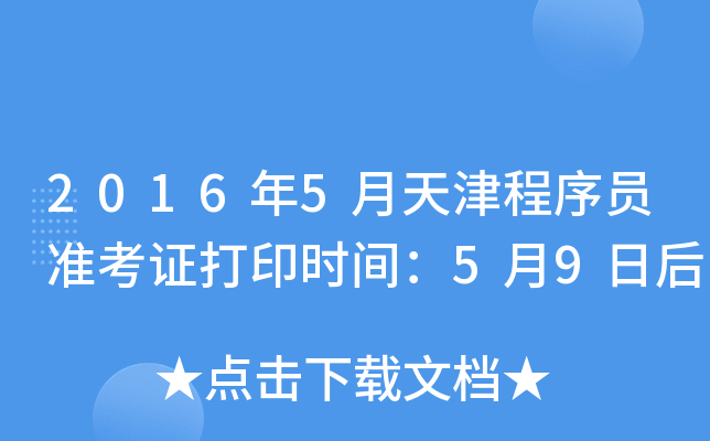 20165T(zhn)Cӡr(sh)g59պ