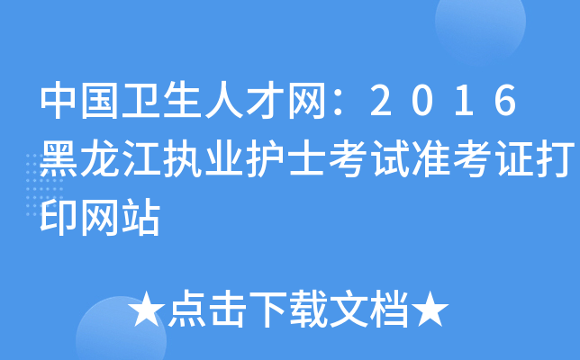 Їl(wi)˲žW(wng)2016(zh)I(y)oʿԇʿCӡW(wng)վ
