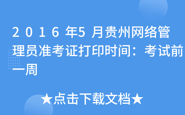 20165FݾW(wng)j(lu)T(zhn)Cӡrgԇǰһ