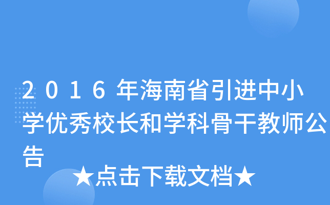 2016꺣ʡM(jn)СW(xu)(yu)УL(zhng)͌W(xu)ƹǸɽ̎