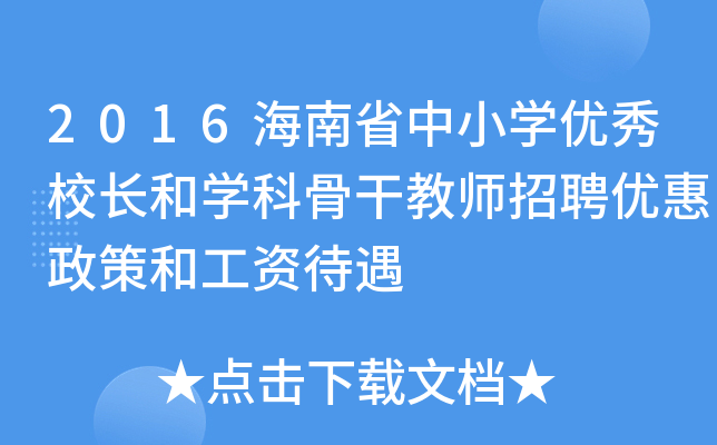 2016ʡСW(xu)(yu)УL͌W(xu)ƹǸɽ̎Ƹ(yu)ߺ͹Y