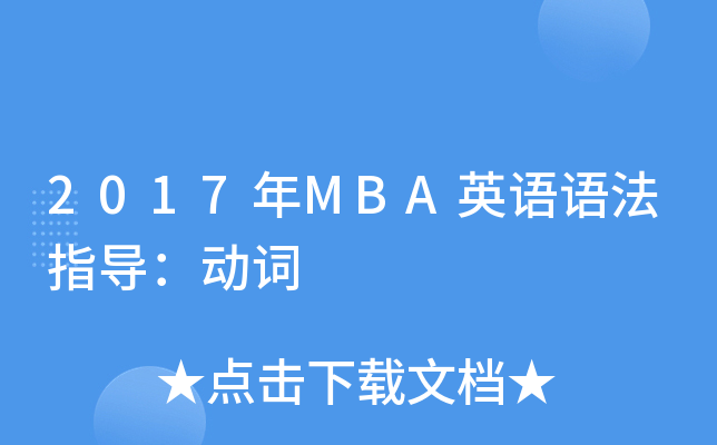2017MBAӢZZָ~