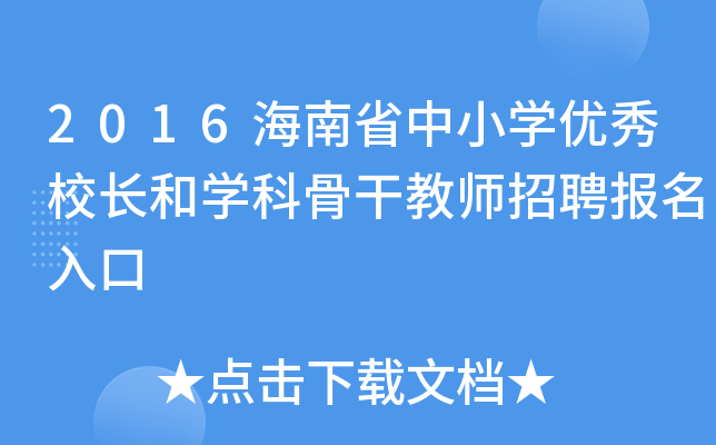 2016ʡСW(xu)(yu)УL͌W(xu)ƹǸɽ̎Ƹ