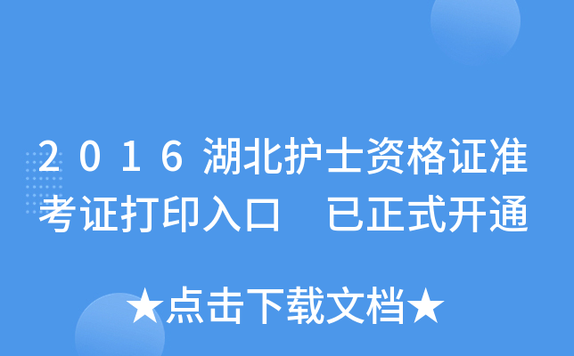 2016oʿYCʿCӡ ʽ_ͨ