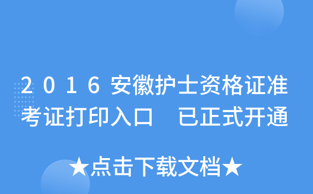 2016o(h)ʿYC(zhn)Cӡ ʽ_ͨ
