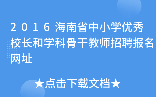 2016ʡСW(yu)УL͌WƹǸɽ̎ƸW(wng)ַ