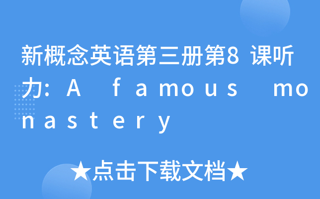 ¸ӢZԵ8n :A famous monastery