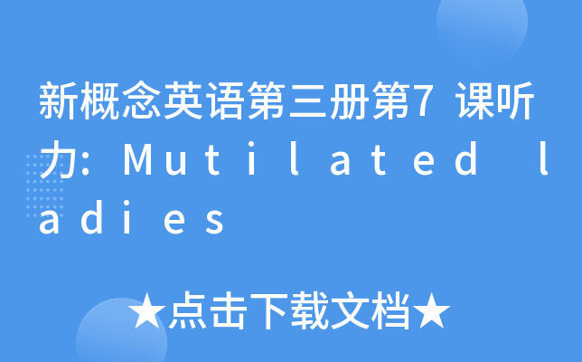 ¸ӢZԵ7n :Mutilated ladies