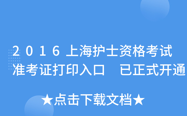 2016ϺoʿYԇʿCӡ ʽ_ͨ