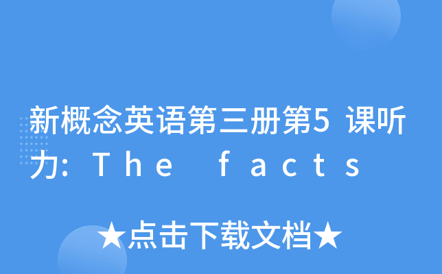 ¸ӢZԵ5n :The facts