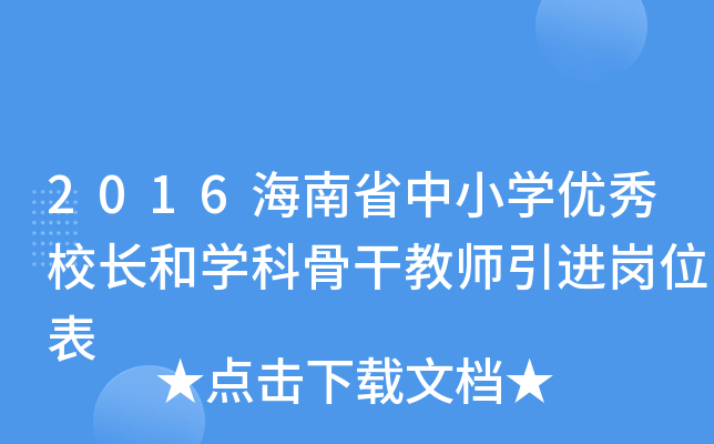 2016ʡСW(xu)(yu)УL͌W(xu)ƹǸɽ̎M(jn)λ