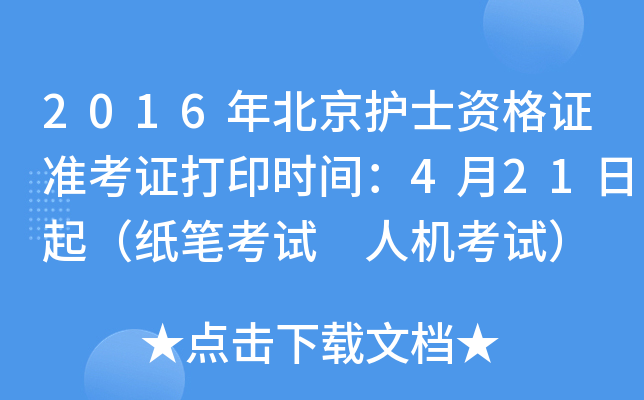 2016걱o(h)ʿYC(zhn)Cӡr(sh)g421𣨼Pԇ ˙C(j)ԇ