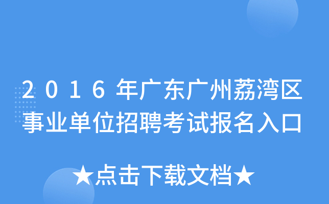 2016V|V󞳅^(q)I(y)λƸԇ(bo)
