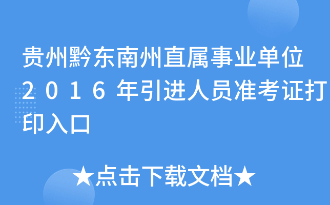 Fǭ|ֱI(y)λ2016MˆTʿCӡ