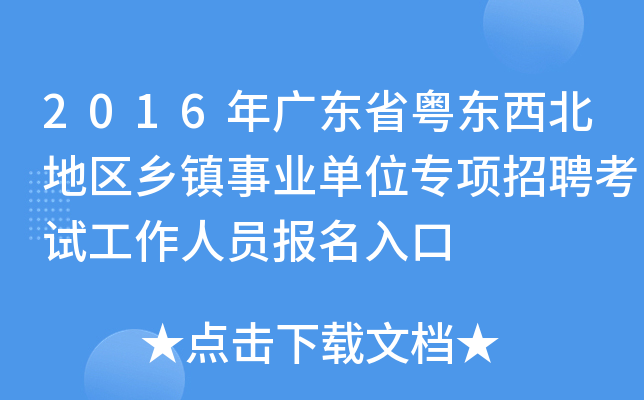 2016V|ʡ|؅^(q)l(xing)(zhn)I(y)λ(xing)ƸԇˆT(bo)